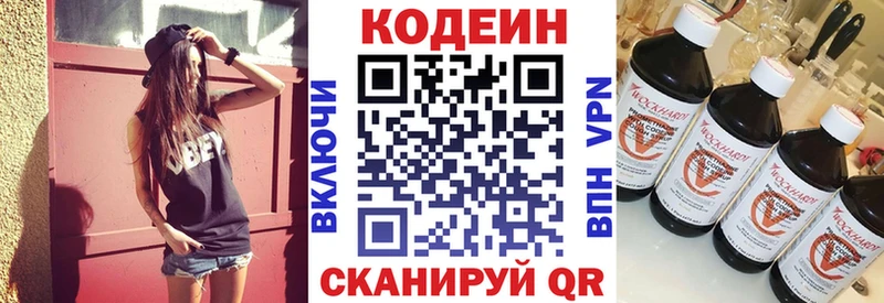 купить   Лебедянь  даркнет Telegram  Кодеин Purple Drank 